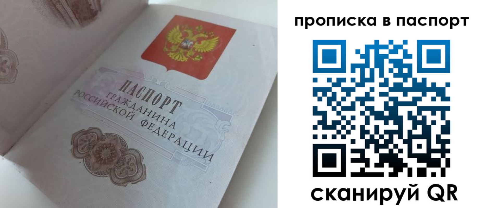 временная регистрация госуслуги в Агрызе