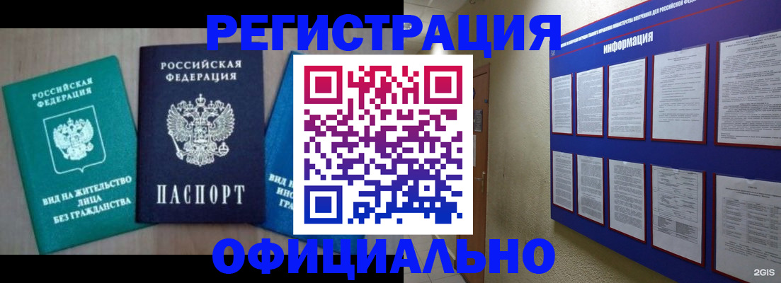 временная регистрация гарантия в Агрызе