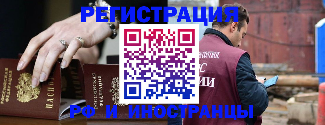временная прописка в Агрызе
