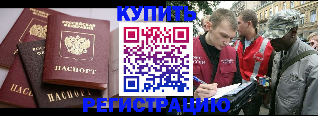 временная регистрация адрес в Агрызе
