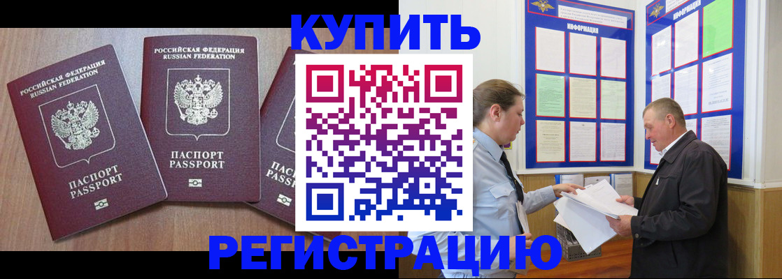прописка регистрация в Агрызе